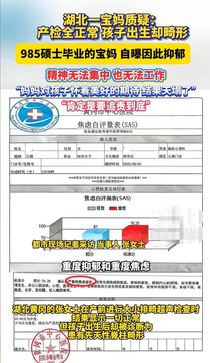 正常产检却生下畸形儿是怎么回事？医生说出4个真相