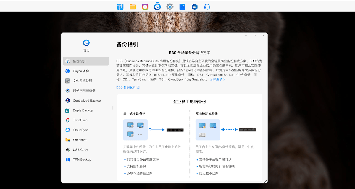 小型办公场景下的一种NAS使用思路：铁威马F4-425 Plus体验记录