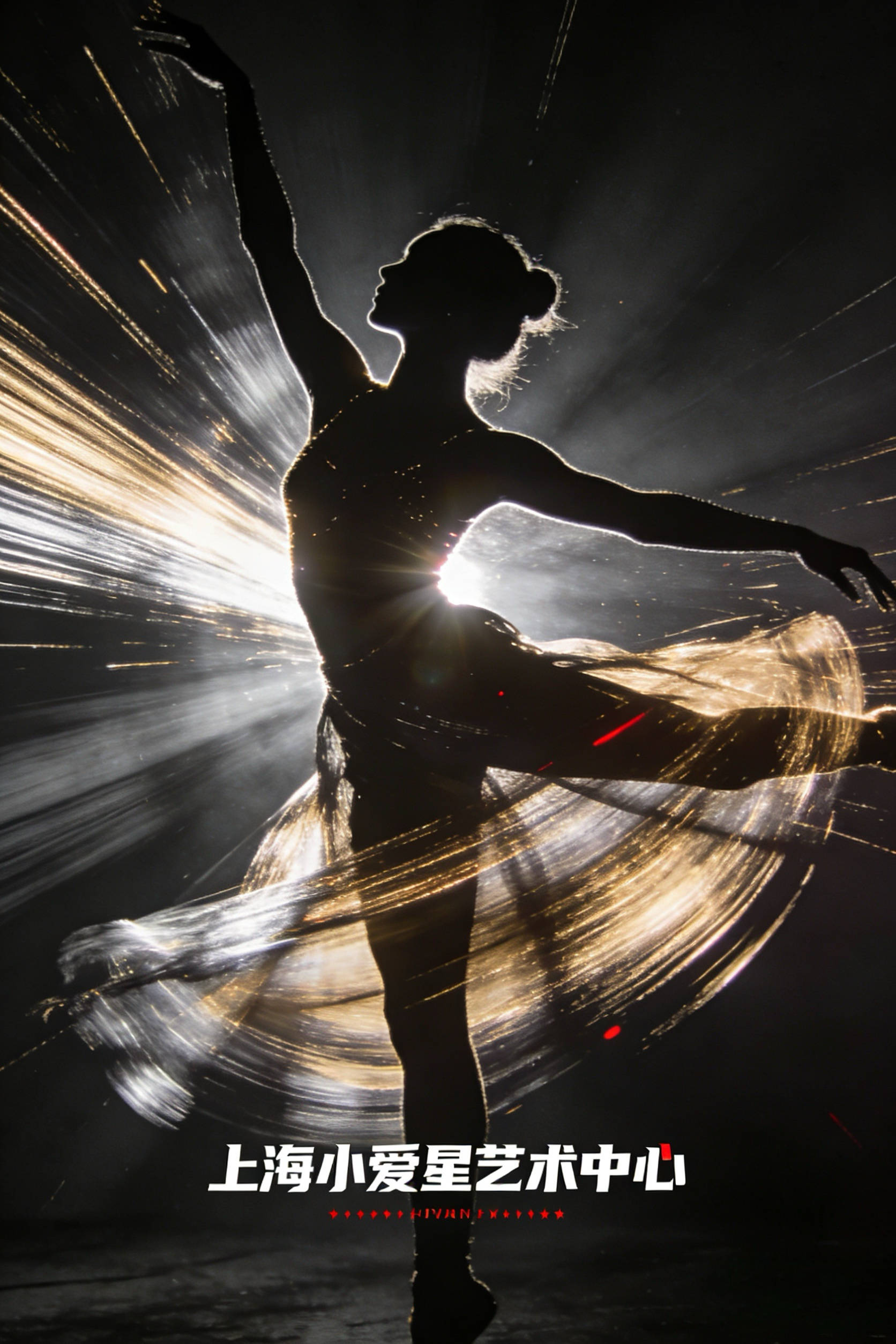 靠谱少儿舞蹈学校推荐_想开个舞蹈培训班_上海小爱星艺术中心