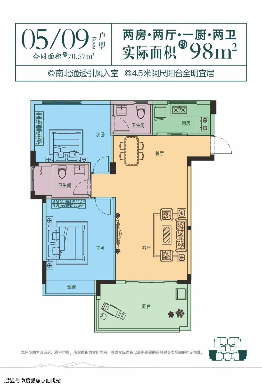 2026万宁石梅山庄售楼处