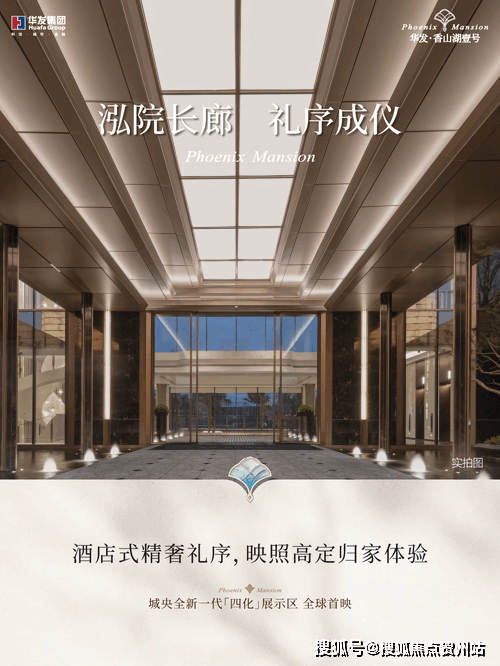2026华发香山湖壹号(售楼处电话)【官方】首页网站-华发香山湖壹号销售中心(营销中心)-楼盘欢迎您-小区环境-户型-最新价格-地址-楼盘详情 ...