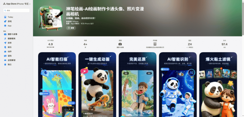 从绘画到动画的魔法：市面热门绘画动图软件功能大比拼
