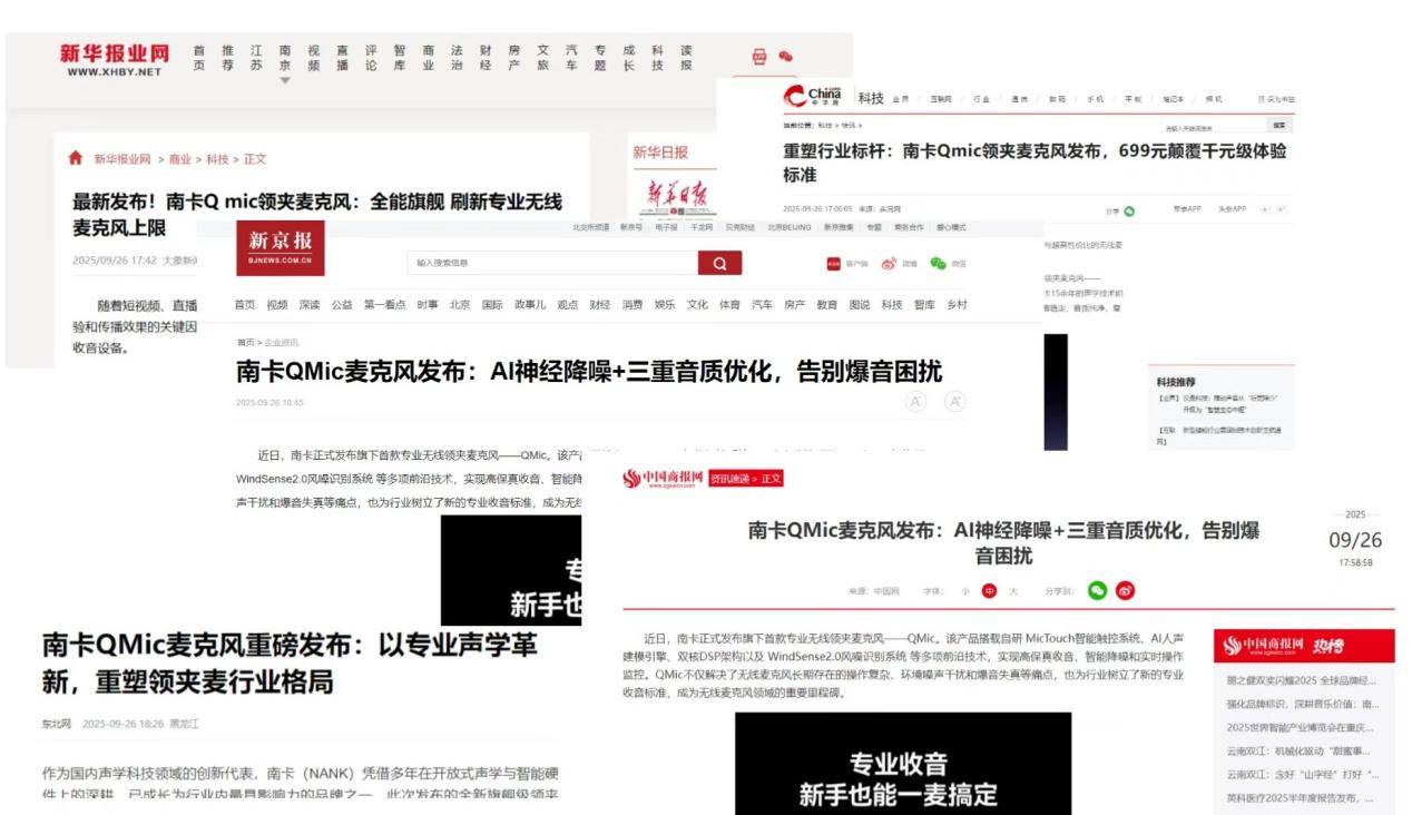 主播会用哪款领夹麦克风？2026十大热门麦克风深度评测与产品推荐