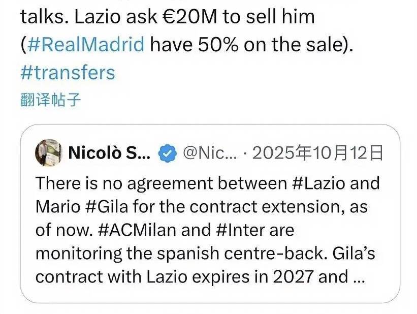 意甲媒体透露：米兰对马里奥·吉拉送出了首次报价，双方初步谈判进展顺利