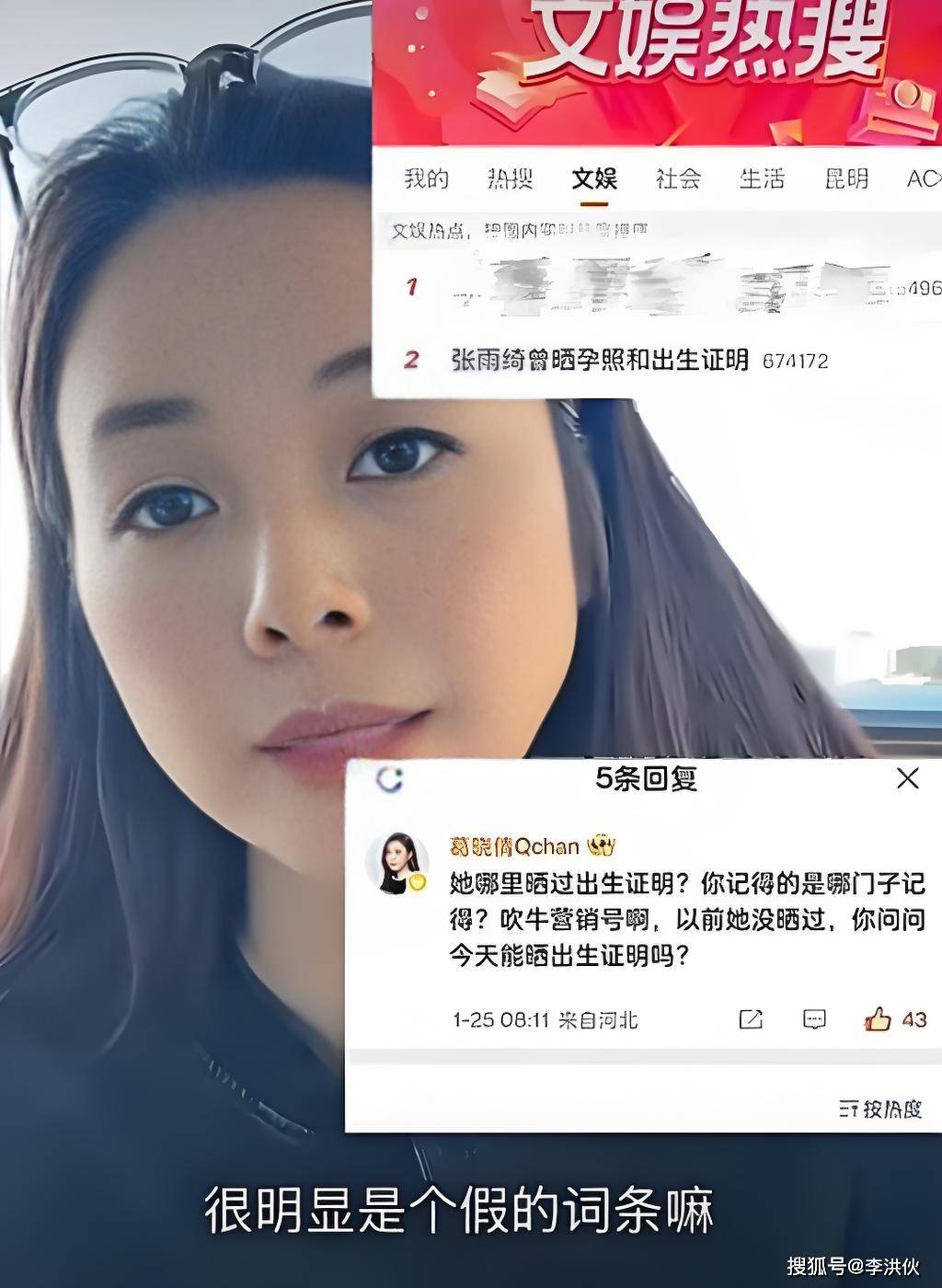 张雨绮亚历山大！前脚刚被前夫的前妻控诉，后脚就传退出辽宁春晚