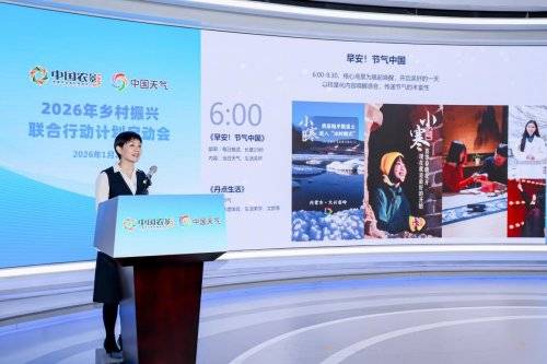 气象万千 共赴丰年——中国天气与中国农影携手开启乡村振兴新篇章_搜狐网