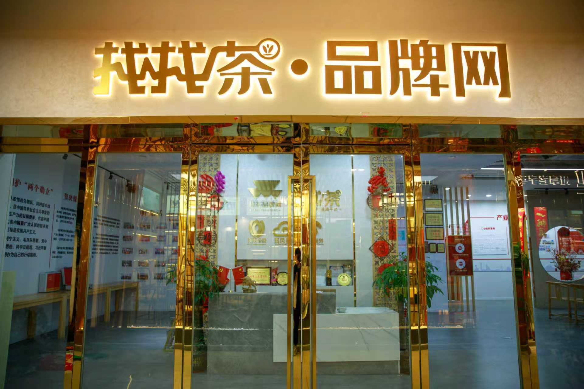 广州买茶指南：从亚洲最大茶市到特色茶品牌