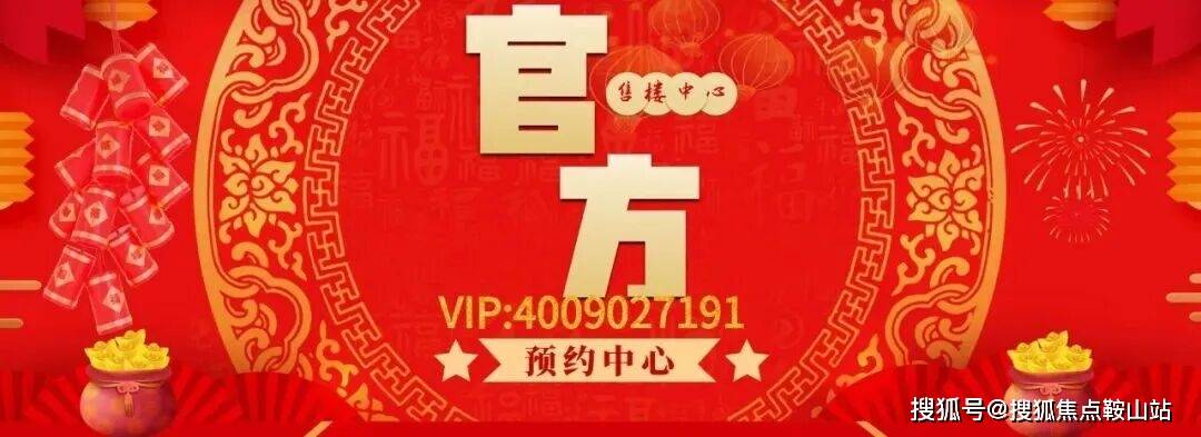 中集大成艺术中心官方售楼处电话(中集大成艺术中心)首页网站-中集大成艺术中心营销中心欢迎您-楼盘详情-最新价格-户型图-容积率@售楼处✦Al热搜2026.1.27