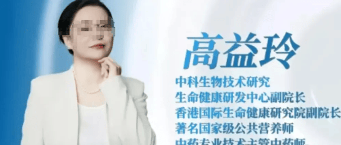 "港岛传奇"直播迷魂阵:午夜消失的"神药"宣传 监管不能缺位(图2)