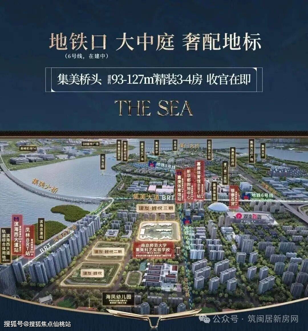 2026厦门建发鲤悦三期售楼处(官方400电话)官方网站-建发鲤悦三期营销中心-建发鲤悦三期欢迎您-楼盘详情-最新价格-户型图-容积率@售楼处 ...