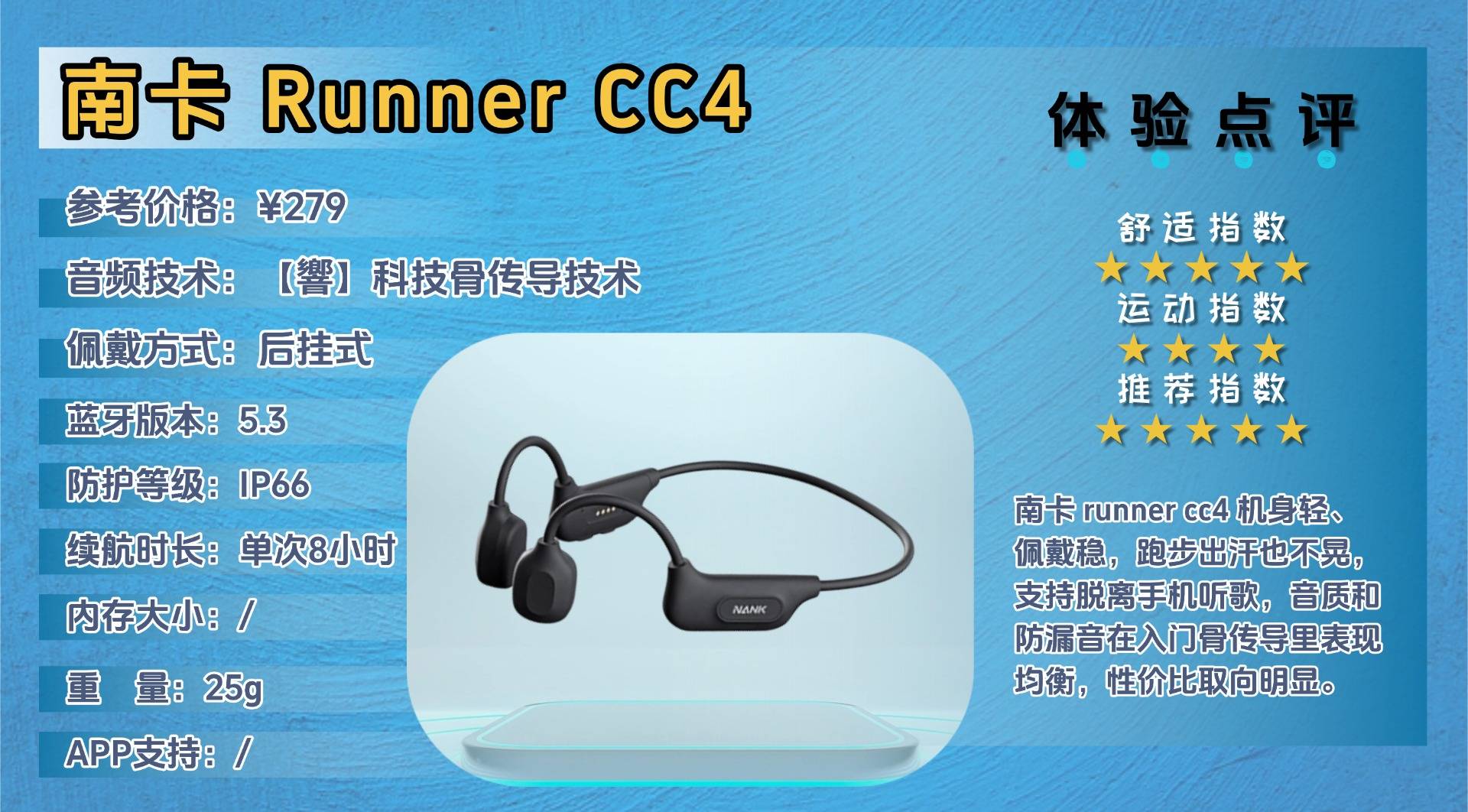 骨传导耳机怎么选?十款适合高强度运动的开放耳机实测对比