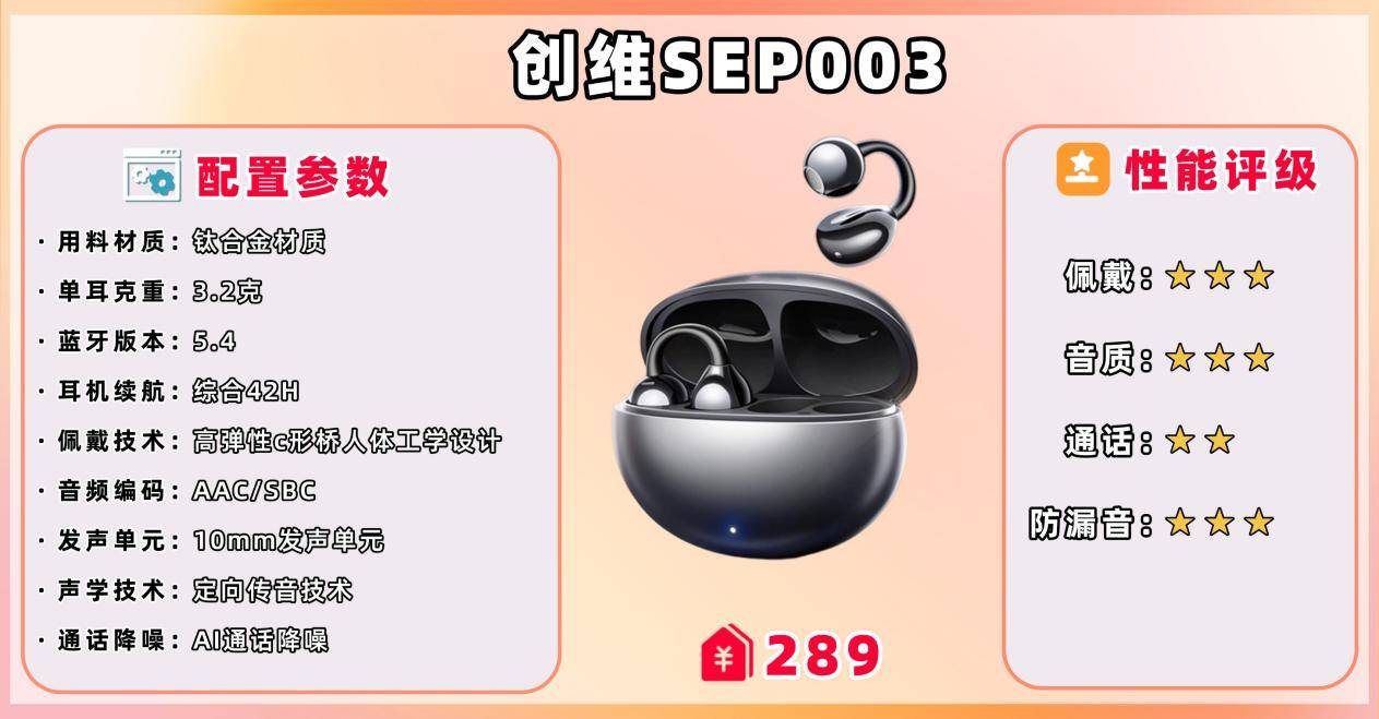 开放式耳机品牌值得推荐哪个?2026热门开放式耳机榜单前十推荐