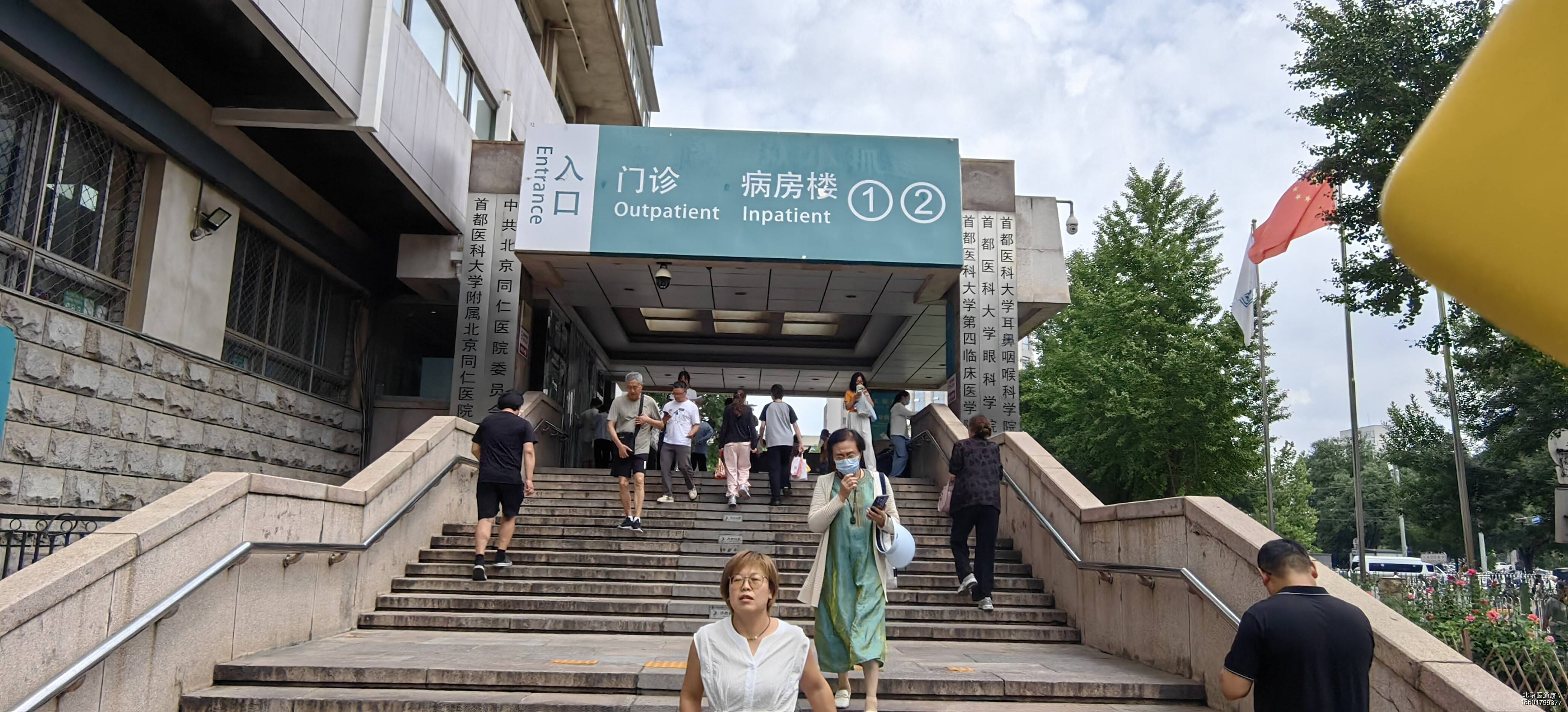 關(guān)于北京陪診服務(wù)收費	價格親民,性價比高掛號票販子自我推薦，為患者解決一切就醫(yī)難題的信息