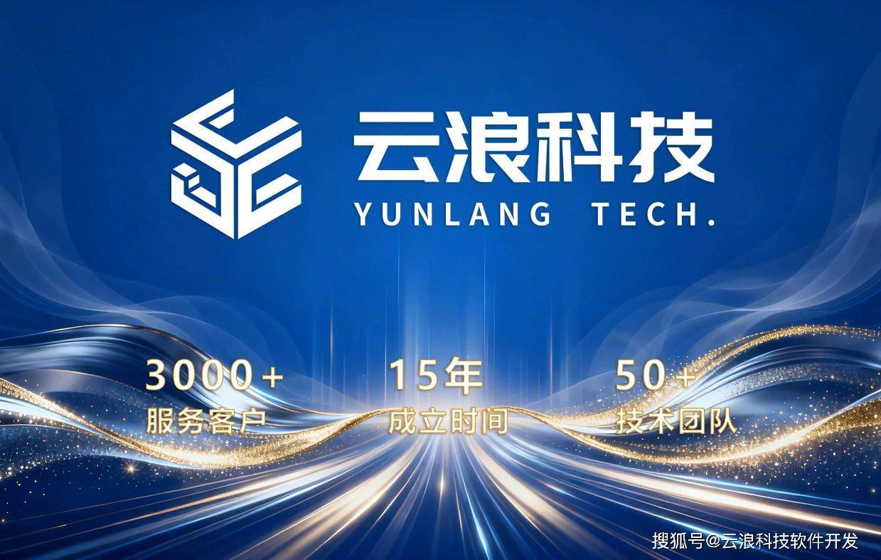 西安App开发|App小程序制作公司哪家好?2026专业软件开发公司严选推荐