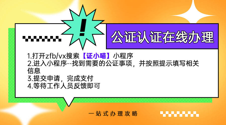 怎么进行木工证公证？木工证公证所需材料与步骤解析
