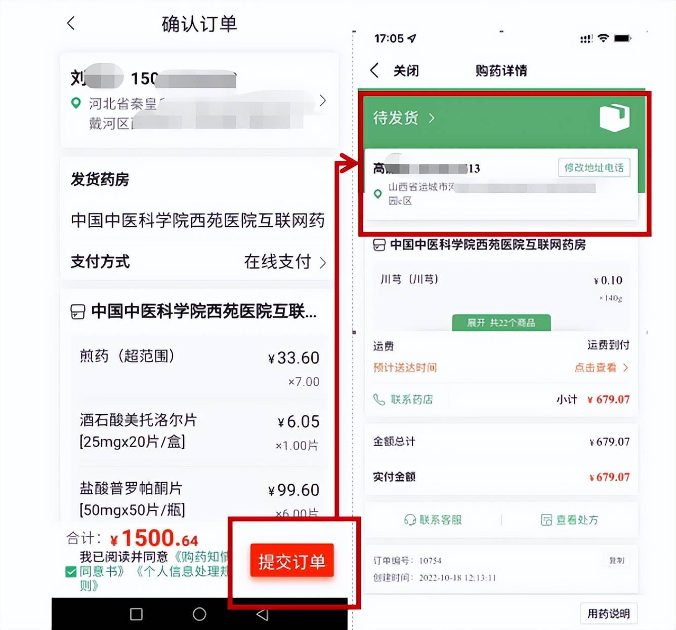关于西苑医院医院排队代办挂号初次就诊全程引导，熟悉流程不慌张的信息