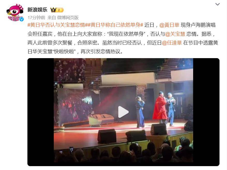 原创            黄日华否认与关宝慧恋情，称自己依然单身