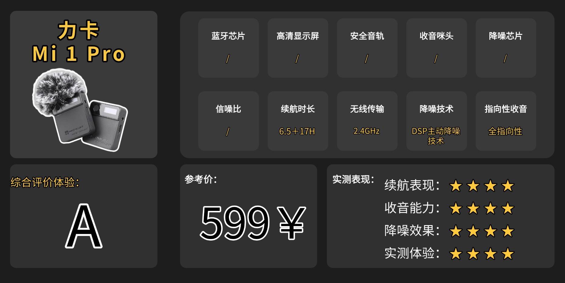 新手主播如何选择领夹麦克风？2026十大热门领夹麦克风测评与推荐