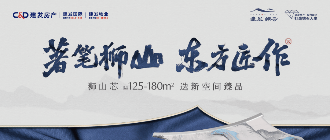 苏州狮山建发朗云-建发朗云楼盘详情解析：核心地段、全能配套、户型鉴赏与价值分析