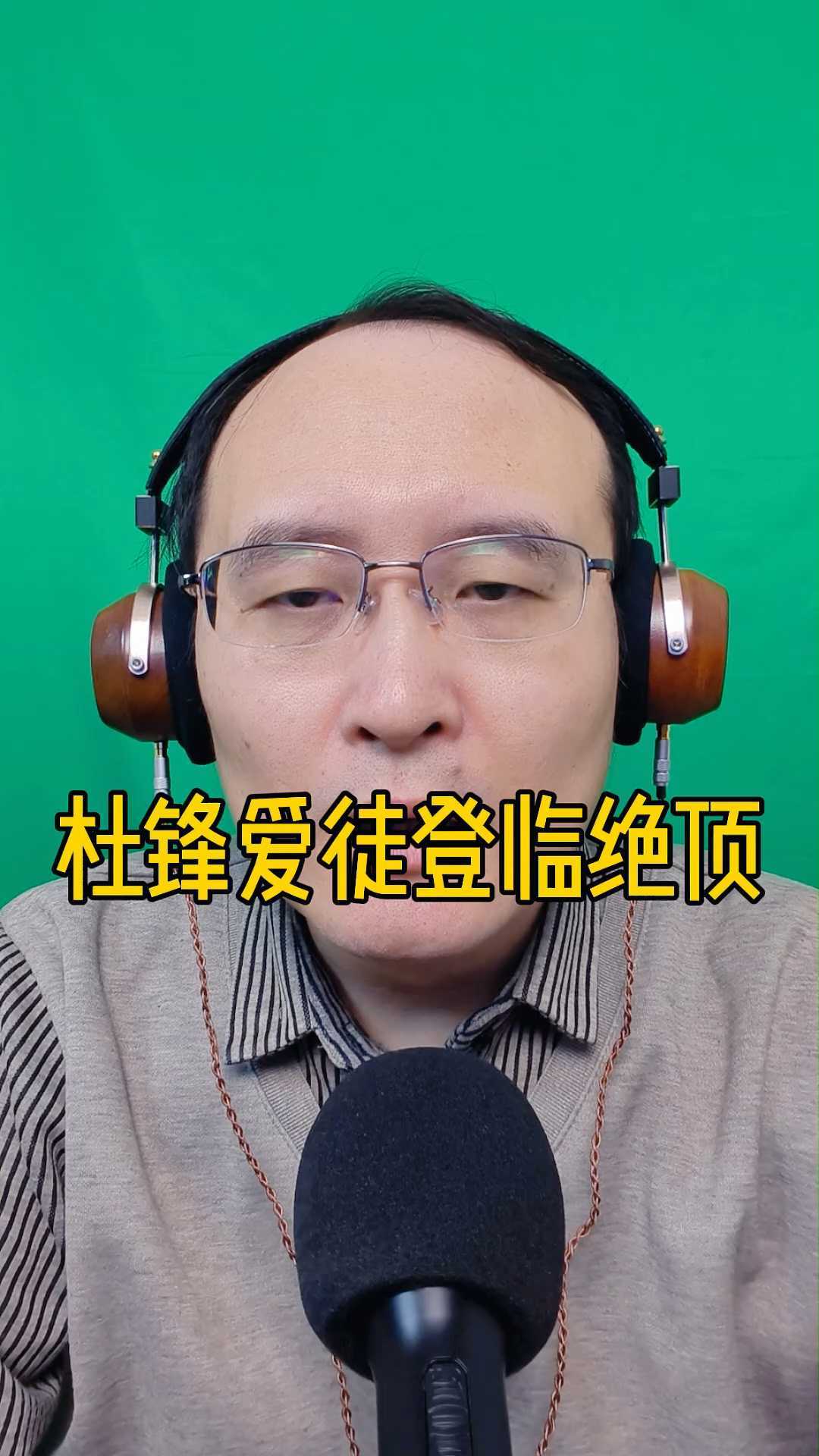 登临绝顶，杜锋爱徒再创奇迹，新希望诞生