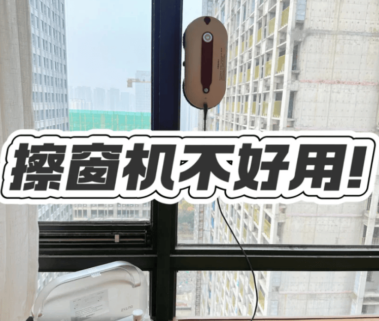 高层擦窗机哪个效果更好？擦玻璃神器哪种好用怎么选？内行人说实话！盯准这4点不花冤枉钱！