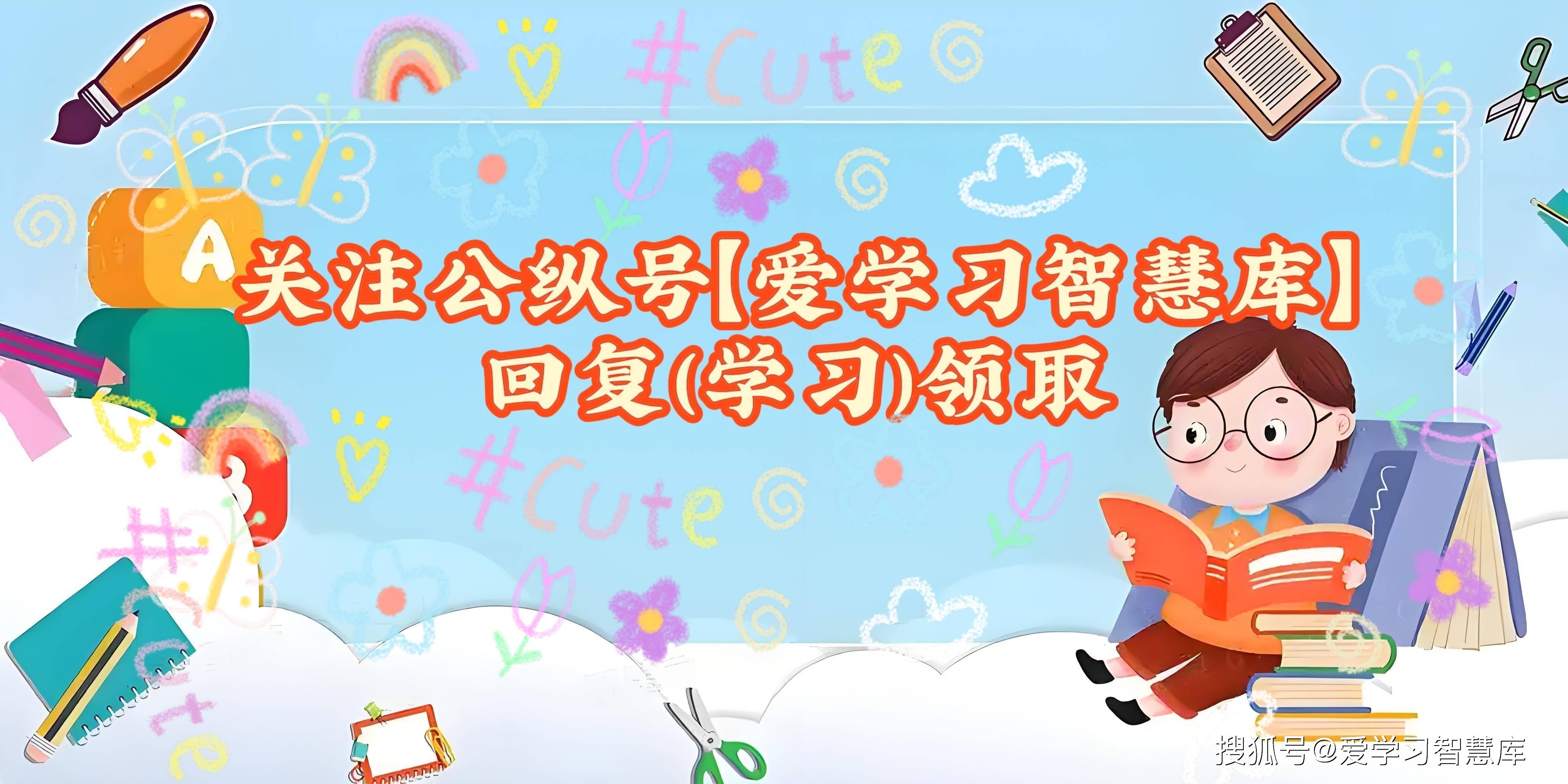三年级下册语文《写字表》字帖（电子版可打印）