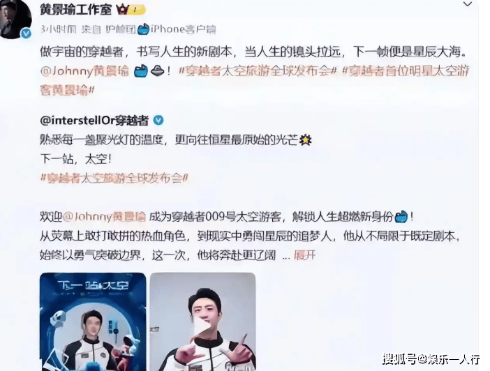 原创            300万太空票引争议！官媒揭开黄景瑜真实现状，给所有人提了个醒，是真科技还是割韭菜？