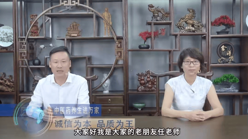 “神药”光环碎了 “任君健康讲堂”虚假宣传背后的产品真相(图1)