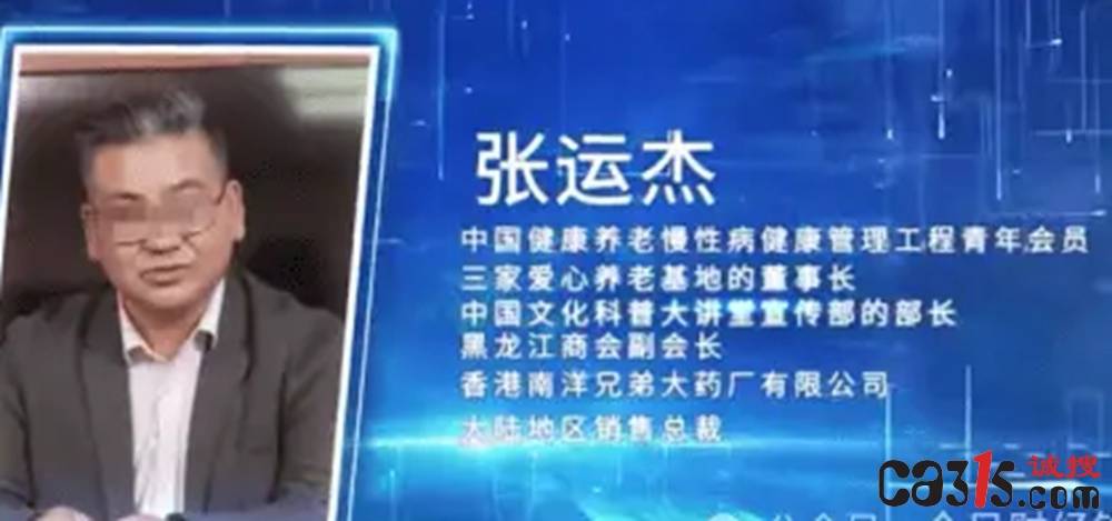 私域直播乱象:南洋兄弟克弗尔肽丸被曝虚假宣传“延寿神药”(图3)