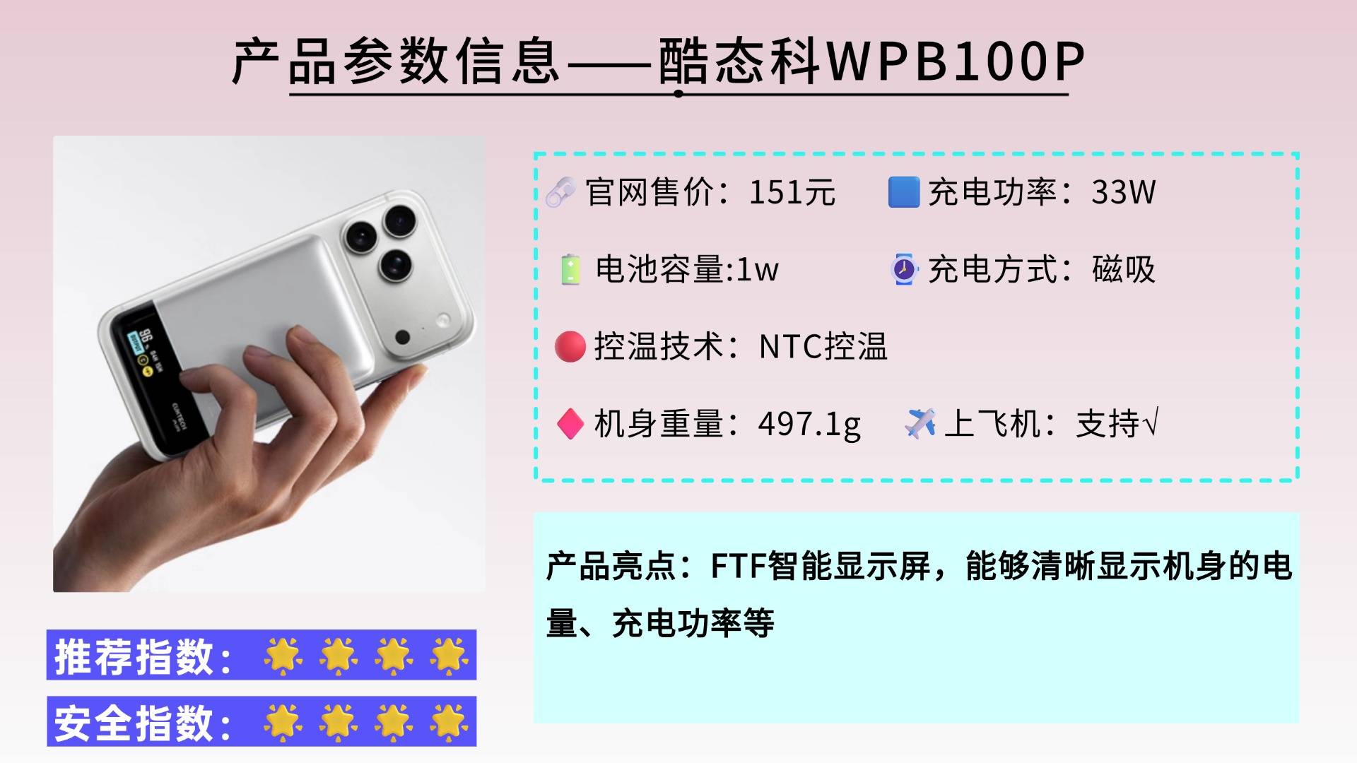 3c充电宝什么牌子好？盘点2026年充电宝3c认证排行榜前十名，10款性能爆表充电宝