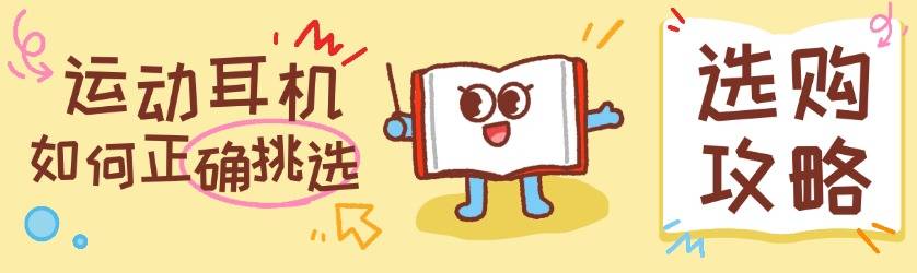 骑行听歌用什么运动耳机更安全?推荐十款佩戴稳的骨传导运动耳机