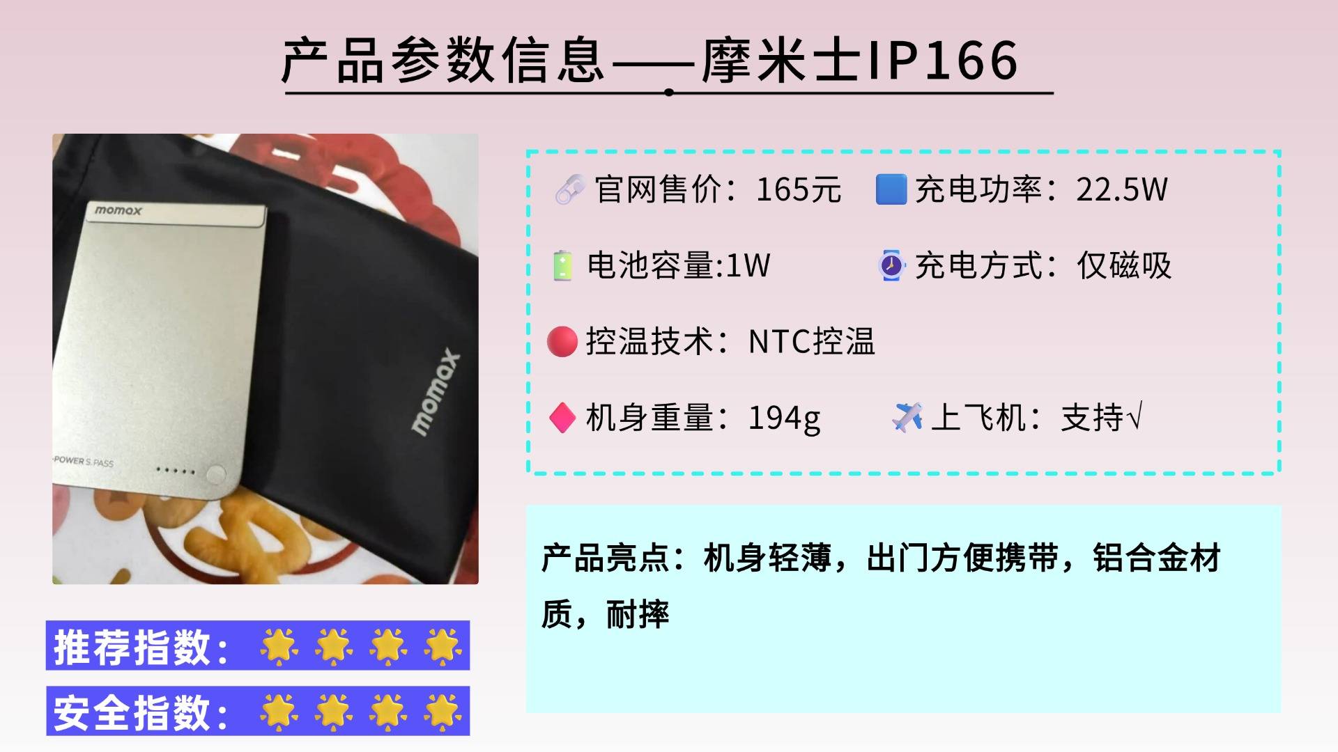 3c充电宝什么牌子好？盘点2026年充电宝3c认证排行榜前十名，10款性能爆表充电宝