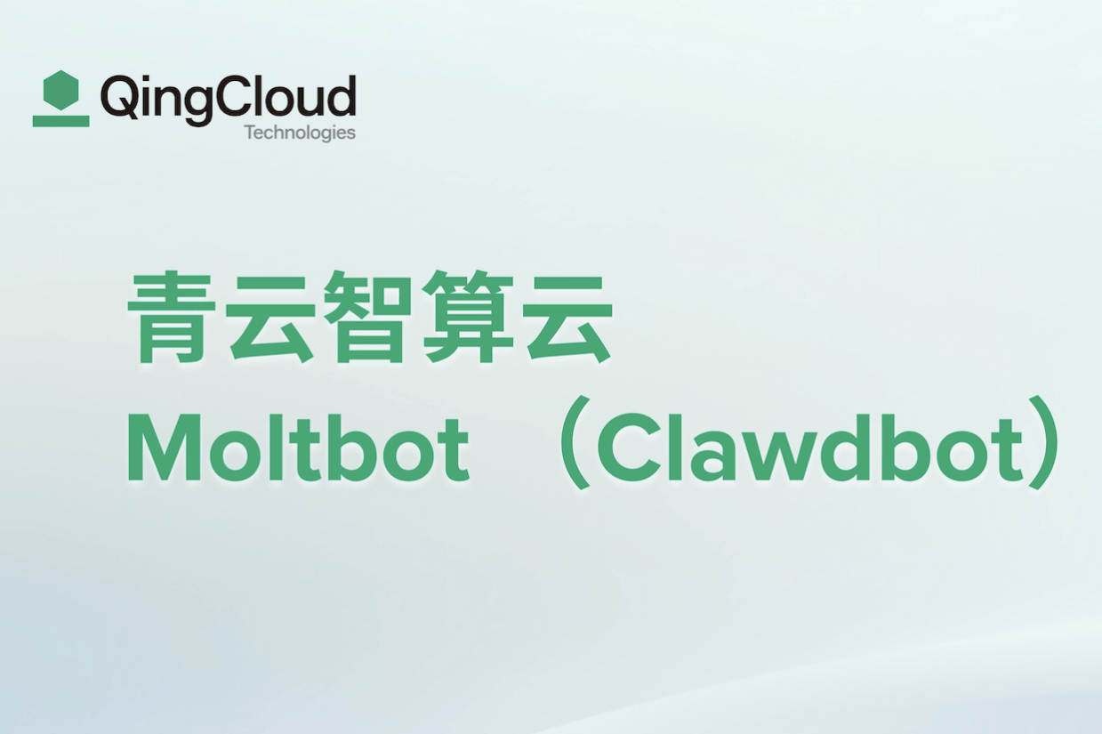 云智算云 Moltbot 使用指南：率先支持第三方大模型配置