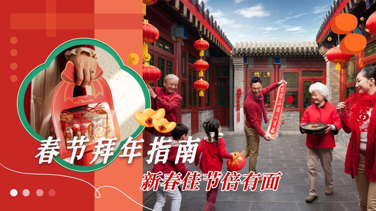 2026春节送礼前十名推荐：让你轻松选到贴心好礼，礼到心意到