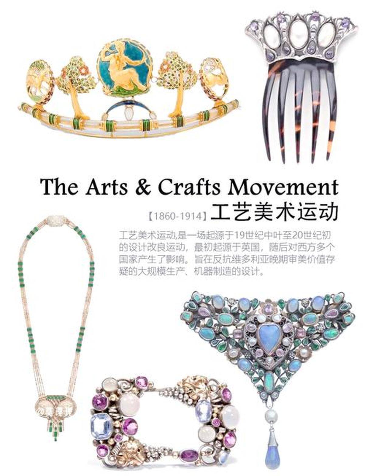 珠宝在时尚：针对Z世代悦己需求，运动化与个性化珠宝设计