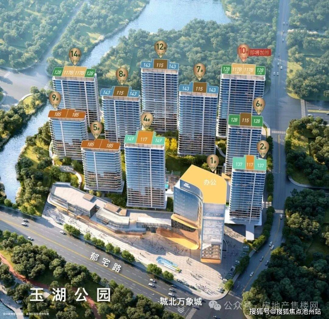 玉湖之星官方售楼处电话(杭州中建·玉湖之星)官方网站-中建·玉湖之星营销中心欢迎您-楼盘详情•最新价格-户型图-容积率-百度AI热搜2026. ...