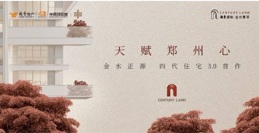 越秀郑轨金水观萃-郑州-项目最新动态-周边配套-户型鉴赏-医疗