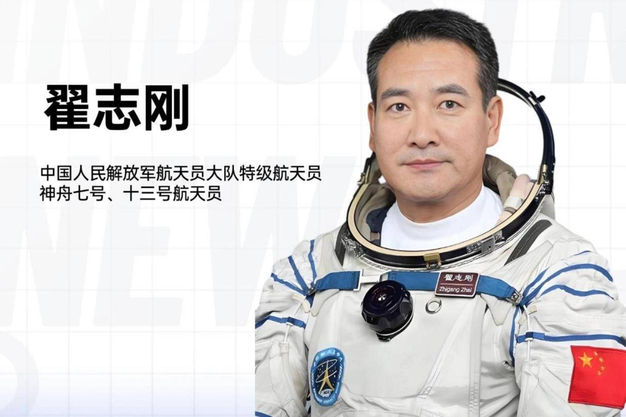 中国特级航天员翟志刚:即使我们回不去,也要让中国国旗在太空中飘扬!