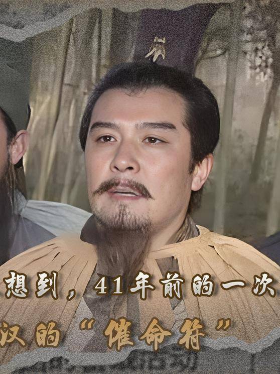 刘备到死没想到,41年前的一次收买人心,竟成了蜀汉的“催命符”