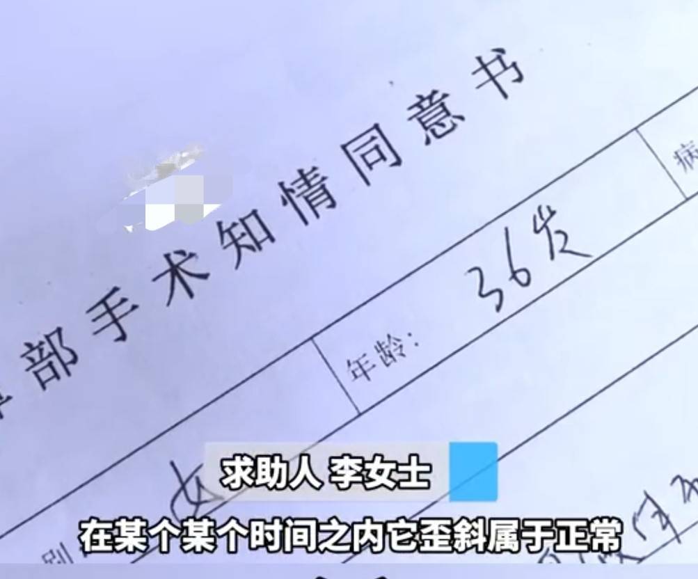 郑州瑞颜会整形医院多次违规 医美安全会员牌或为电视台授牌(图4)