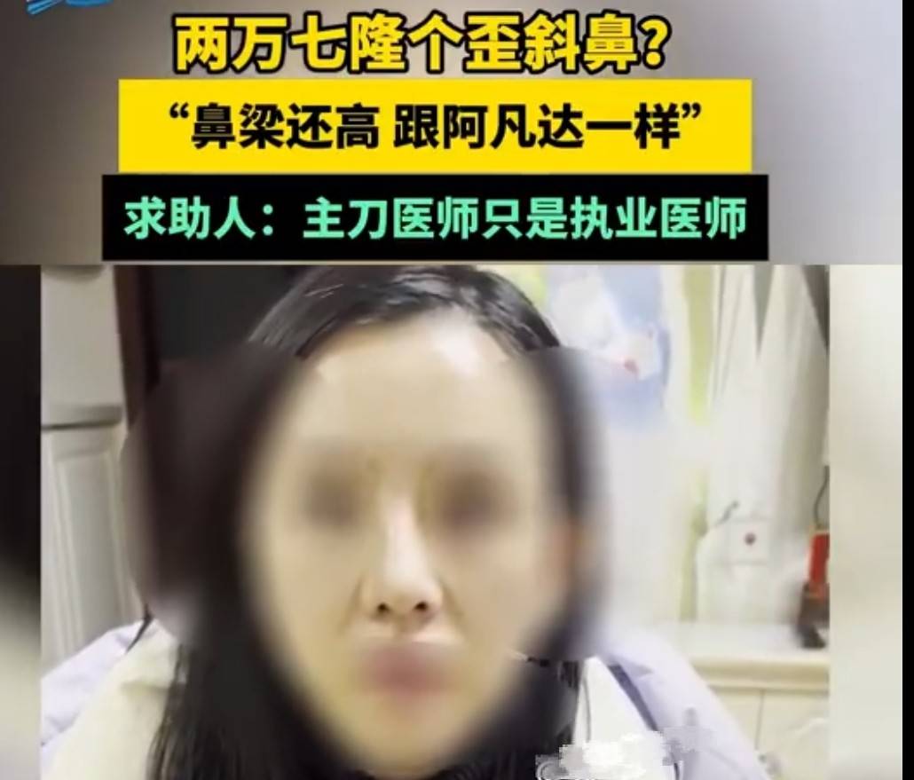 郑州瑞颜会整形医院多次违规 医美安全会员牌或为电视台授牌(图2)