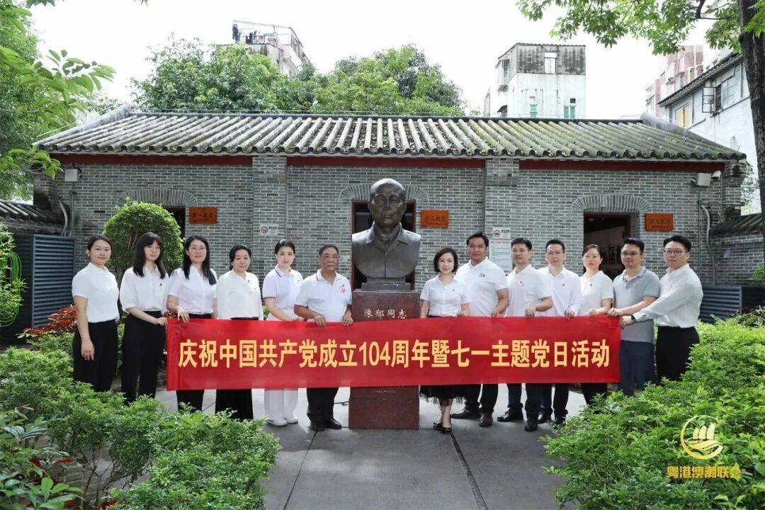 广东省粤港澳潮汕经济文化联合会2025年精彩回顾(图1) 广东省粤港澳潮汕经济文化联合会2025年精彩回顾(图1)