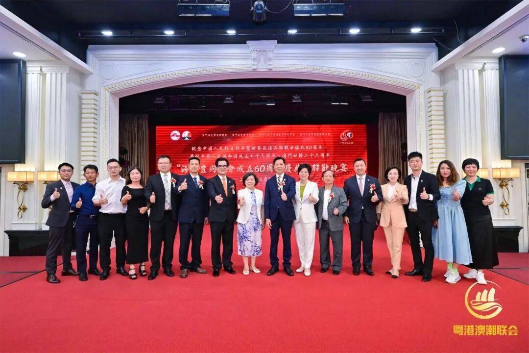 广东省粤港澳潮汕经济文化联合会2025年精彩回顾(图34) 广东省粤港澳潮汕经济文化联合会2025年精彩回顾(图34)