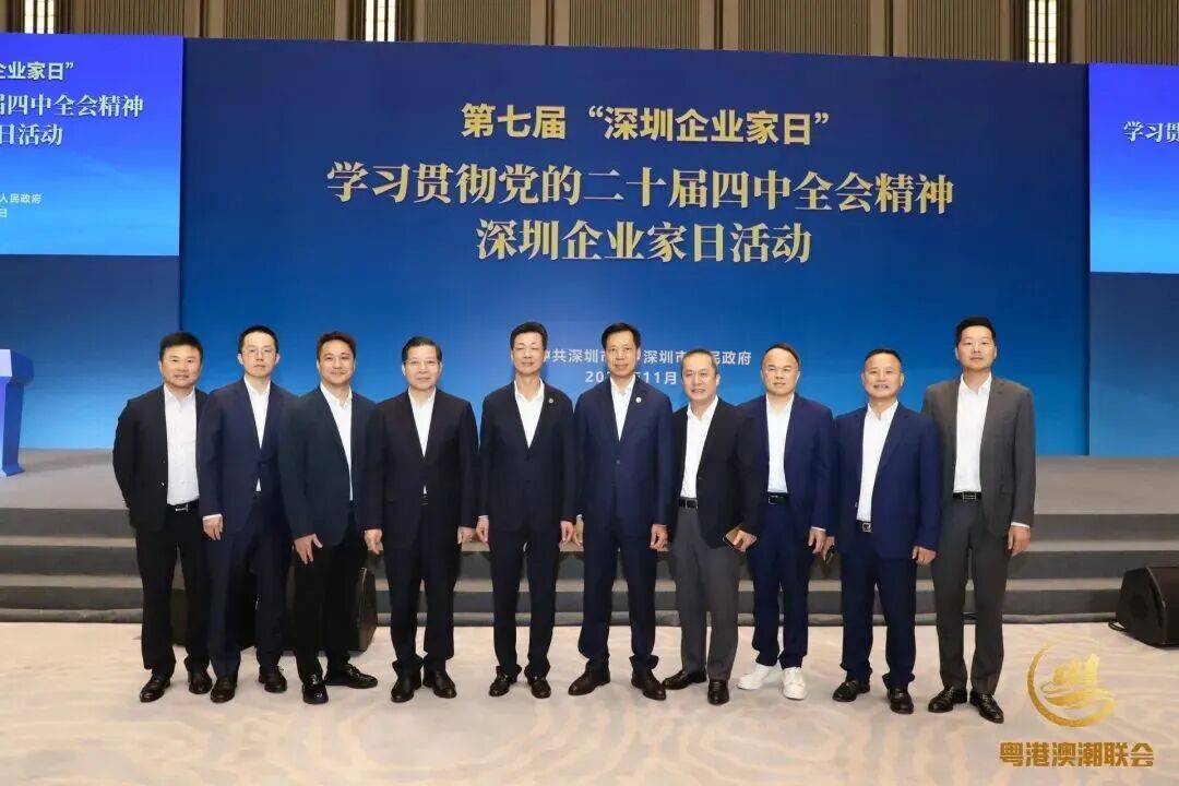 广东省粤港澳潮汕经济文化联合会2025年精彩回顾(图15) 广东省粤港澳潮汕经济文化联合会2025年精彩回顾(图15)