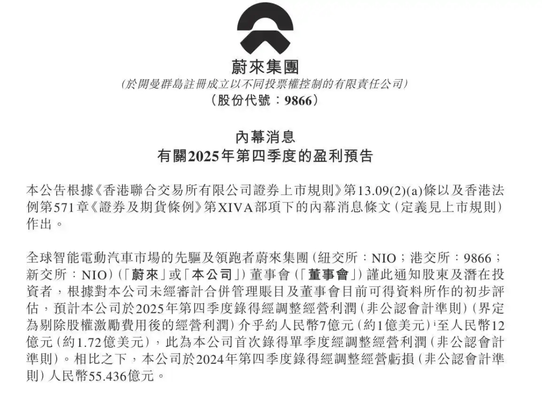 _一周股评 | 李斌欢呼盈利，何小鹏发黄金，李想被说“听不懂”_一周股评 | 李斌欢呼盈利，何小鹏发黄金，李想被说“听不懂”