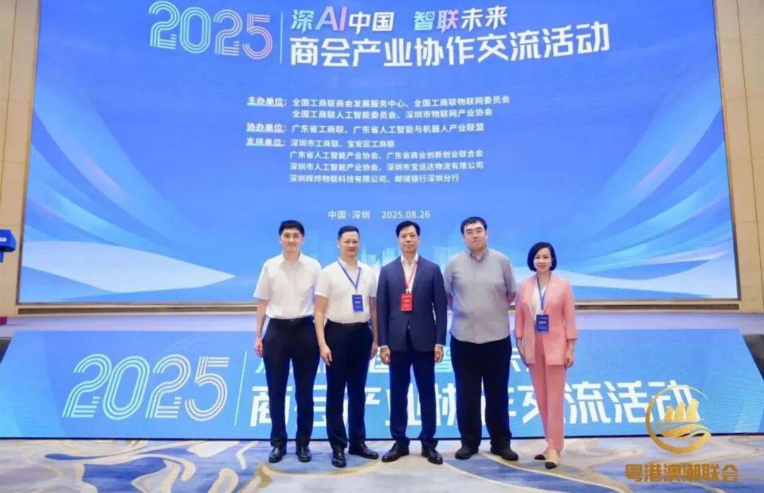 广东省粤港澳潮汕经济文化联合会2025年精彩回顾(图12) 广东省粤港澳潮汕经济文化联合会2025年精彩回顾(图12)