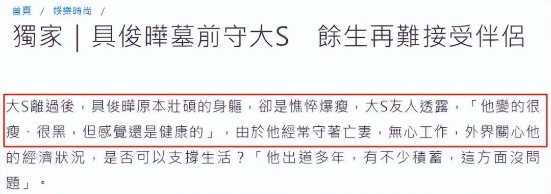 原创            开撕！知名导演炮轰具俊晔，综艺跟拍扫墓博眼球，消费大S太可耻