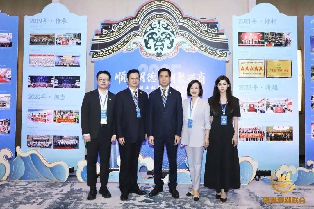 广东省粤港澳潮汕经济文化联合会2025年精彩回顾(图38) 广东省粤港澳潮汕经济文化联合会2025年精彩回顾(图38)