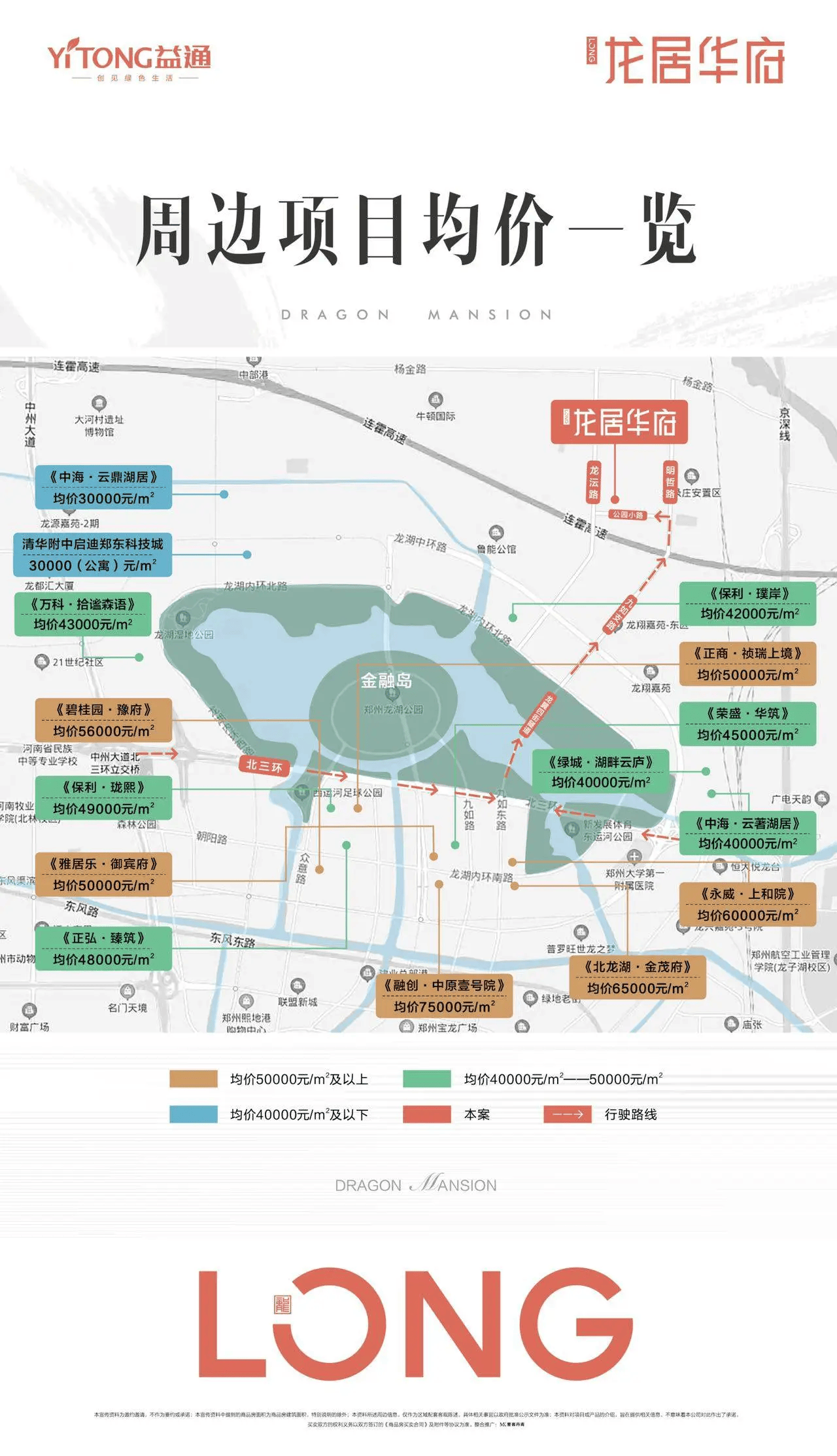 【益通·龙居华府】北龙湖芯最近府邸，通体石材一梯一户精装大宅-售楼处电话-最新价格-户型鉴赏-区位讲解
