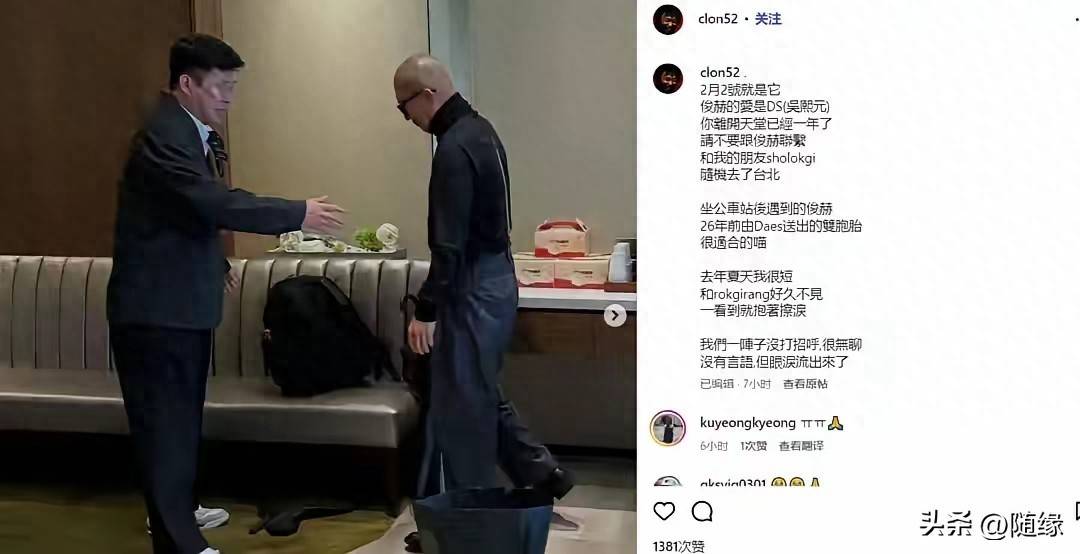 原创            韩媒曝大S与具俊晔重逢时状态，甩锅汪小菲成笑话